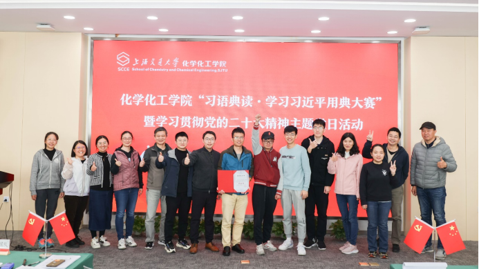 1681113189-【新闻稿】化学化工学院工会举办习语典读697.png